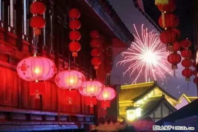 2022元宵节，祝大家节日快乐，虎年吉祥！ - 情感天地 - 广州生活社区 - 广州28生活网 gz.28life.com