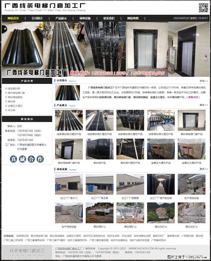 广西线条电梯门套加工厂 www.shicai19.com - 网站推广 - 广告专区 - 广州分类信息 - 广州28生活网 gz.28life.com