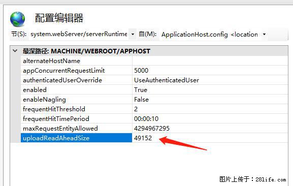IIS7上传大文件报错:未显示页面,因为请求实体过大,HPPT状态码为413错误。 - 生活百科 - 广州生活社区 - 广州28生活网 gz.28life.com