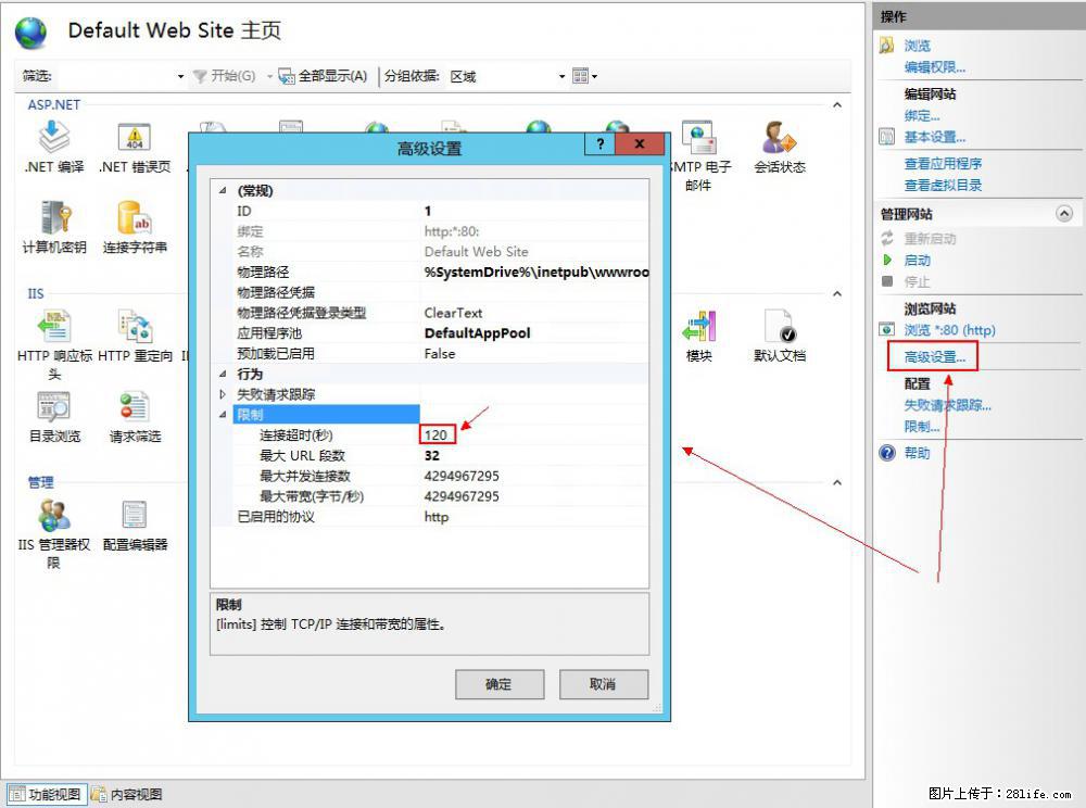 IIS7上传大文件报错:未显示页面,因为请求实体过大,HPPT状态码为413错误。 - 生活百科 - 广州生活社区 - 广州28生活网 gz.28life.com