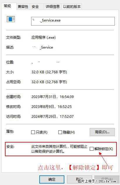 在初始化安装时发生异常：system.IO.fileloadexception：未能加载文件或程序集 - 生活百科 - 广州生活社区 - 广州28生活网 gz.28life.com