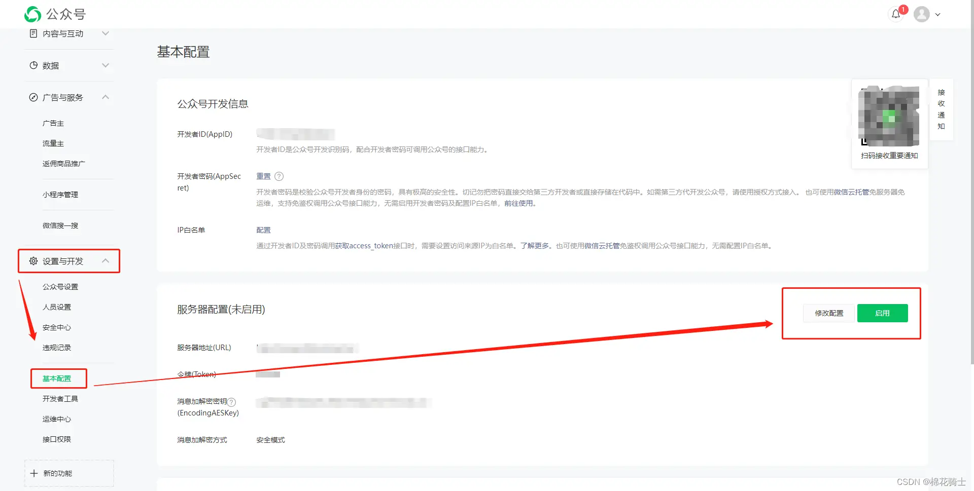 微信公众号自定义菜单如何与服务器配置同时启用 - 生活百科 - 广州生活社区 - 广州28生活网 gz.28life.com