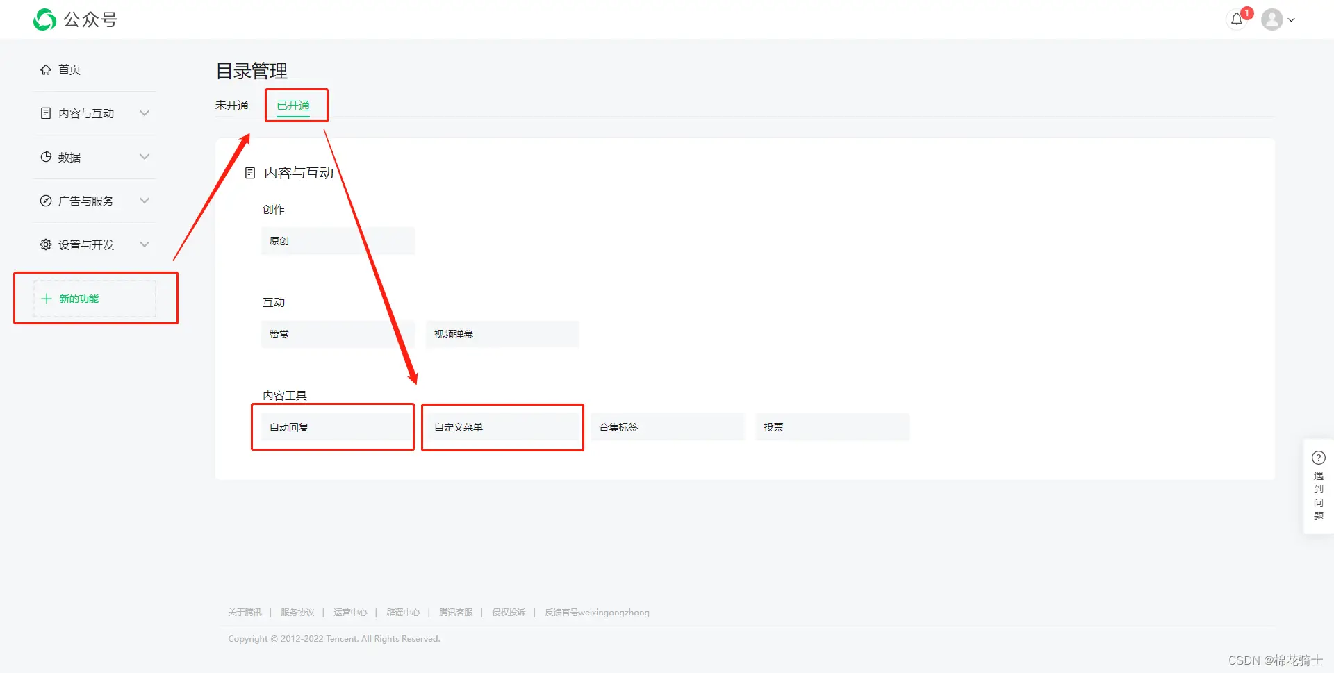 微信公众号自定义菜单如何与服务器配置同时启用 - 生活百科 - 广州生活社区 - 广州28生活网 gz.28life.com