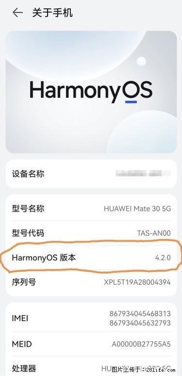 华为手机Mate30 如何开启开发者选项? - 生活百科 - 广州生活社区 - 广州28生活网 gz.28life.com