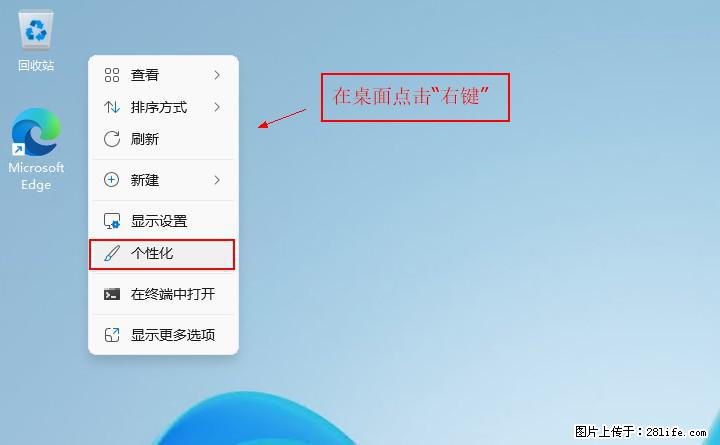 Windows server 2025 如何显示桌面图标？ - 生活百科 - 广州生活社区 - 广州28生活网 gz.28life.com