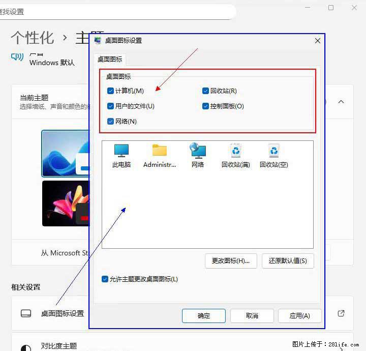 Windows server 2025 如何显示桌面图标？ - 生活百科 - 广州生活社区 - 广州28生活网 gz.28life.com