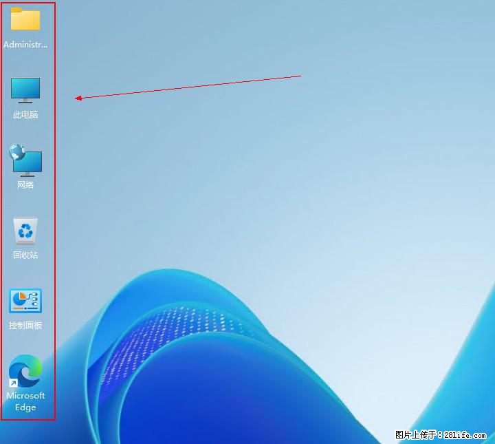 Windows server 2025 如何显示桌面图标？ - 生活百科 - 广州生活社区 - 广州28生活网 gz.28life.com