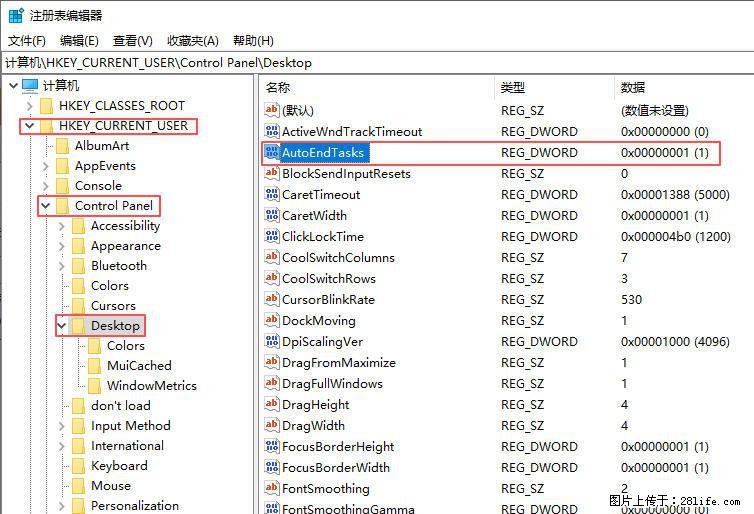 电脑windows10如何设置关机时自动结束任务快速关机 - 技术交流 - 广州生活社区 - 广州28生活网 gz.28life.com