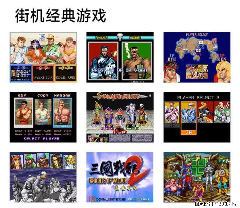 如何制作优盘街机模拟器？ - 生活百科 - 广州生活社区 - 广州28生活网 gz.28life.com