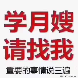 为什么要学习月嫂，育婴师？ - 广州28生活网 gz.28life.com