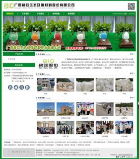 广西碧欧生态环境材料股份有限公司 www.bioeem.com - 广州28生活网 gz.28life.com
