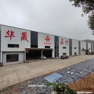 【灌阳县文市镇华晟黑白根石材厂】www.shicai08.com 专业供应黑白根、广西白、金镶玉等 - 广州28生活网 gz.28life.com