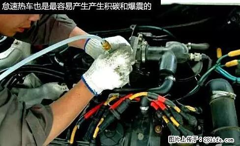 你知道怎么热车和取暖吗？ - 车友部落 - 广州生活社区 - 广州28生活网 gz.28life.com