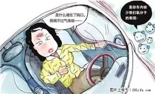 你知道怎么热车和取暖吗？ - 车友部落 - 广州生活社区 - 广州28生活网 gz.28life.com