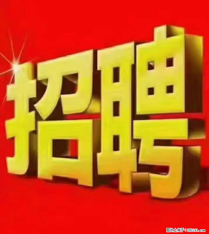 【东莞市威萨电子科技有限公司】公司直招:外贸业务、仓管员、跟单文员、普工 - 其他招聘信息 - 招聘求职 - 广州分类信息 - 广州28生活网 gz.28life.com