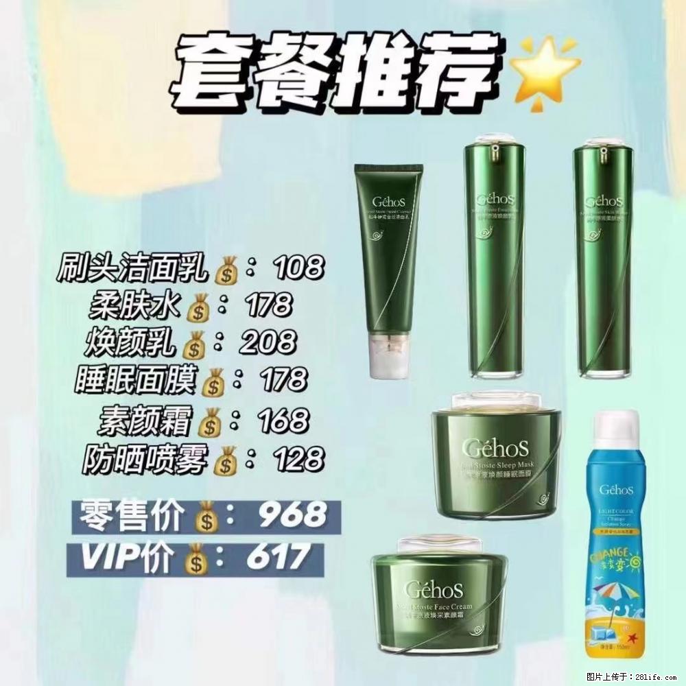 【姬存希】套餐推荐：清洁+补水+素颜霜+防晒 六款产品 vip价格617 - 新手上路 - 广州生活社区 - 广州28生活网 gz.28life.com