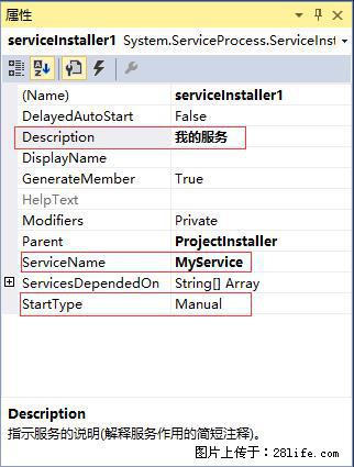 使用C#.Net创建Windows服务的方法 - 生活百科 - 广州生活社区 - 广州28生活网 gz.28life.com