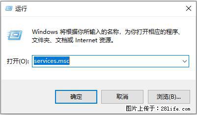 使用C#.Net创建Windows服务的方法 - 生活百科 - 广州生活社区 - 广州28生活网 gz.28life.com