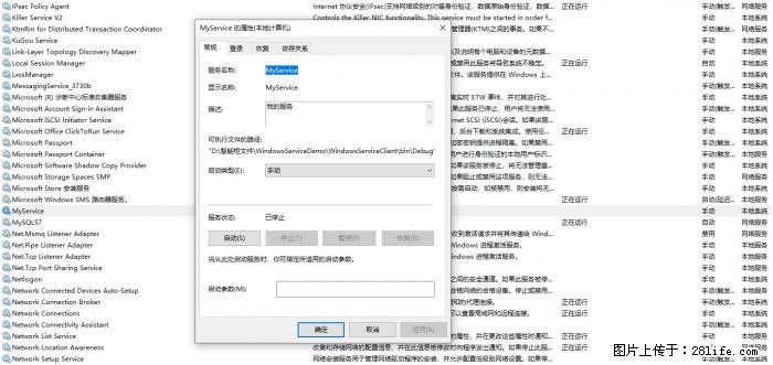 使用C#.Net创建Windows服务的方法 - 生活百科 - 广州生活社区 - 广州28生活网 gz.28life.com