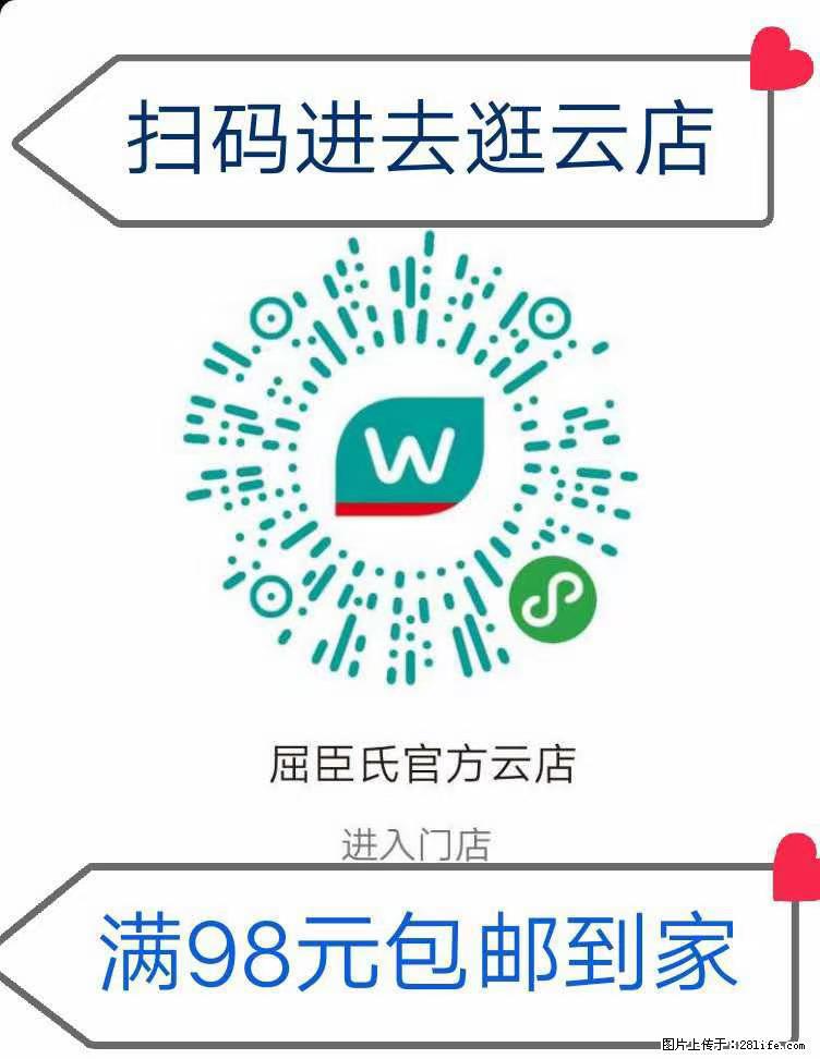 【屈臣氏】官方云店,会员日宠你,满98元包邮到家 - 新手上路 - 广州生活社区 - 广州28生活网 gz.28life.com