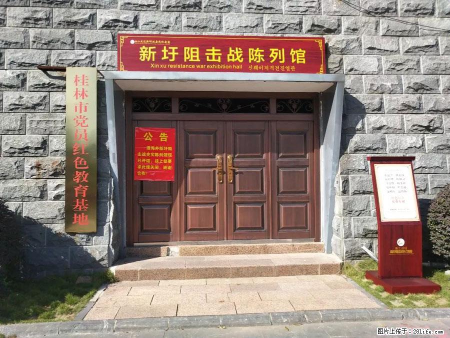 湘江战役新圩阻击战酒海井红军纪念园 - 游山玩水 - 广州生活社区 - 广州28生活网 gz.28life.com