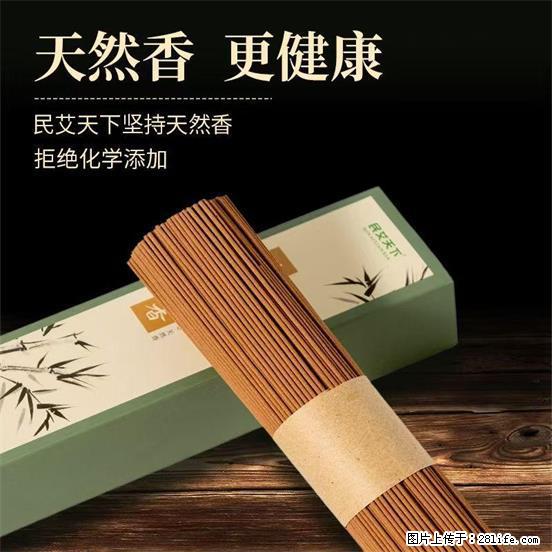 民艾天下天然线香家用室内檀香香薰 - 各类家具 - 居家生活 - 广州分类信息 - 广州28生活网 gz.28life.com