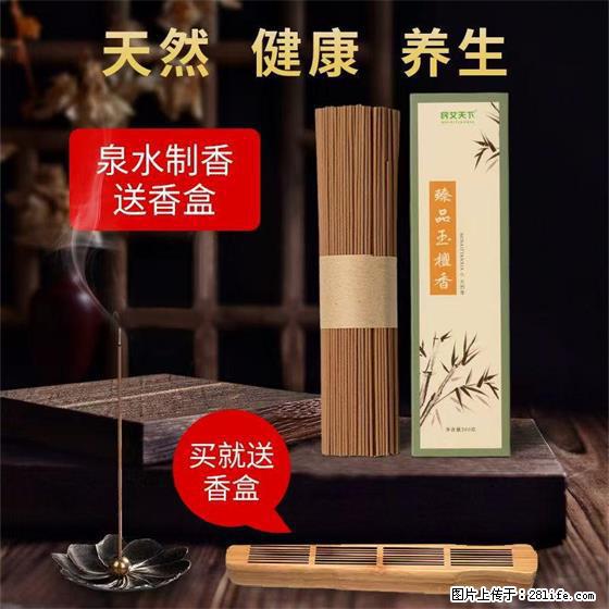 民艾天下天然线香家用室内檀香香薰 - 各类家具 - 居家生活 - 广州分类信息 - 广州28生活网 gz.28life.com