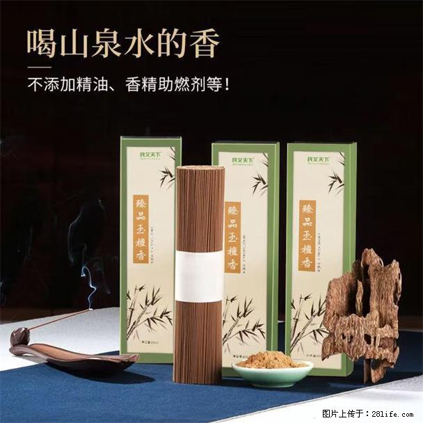 民艾天下天然线香家用室内檀香香薰 - 各类家具 - 居家生活 - 广州分类信息 - 广州28生活网 gz.28life.com