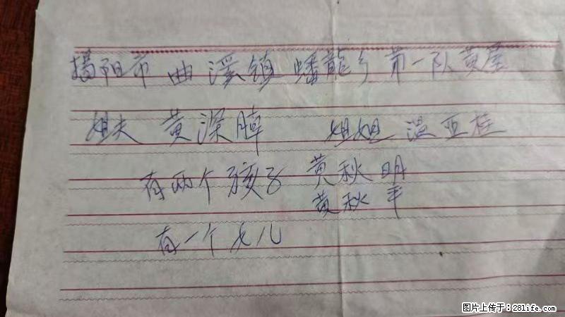 兴宁市石马镇的温锡泉寻找揭阳市曲奚镇蟠龙乡第一队黄屋的姐姐温亚桂 - 新手上路 - 广州生活社区 - 广州28生活网 gz.28life.com