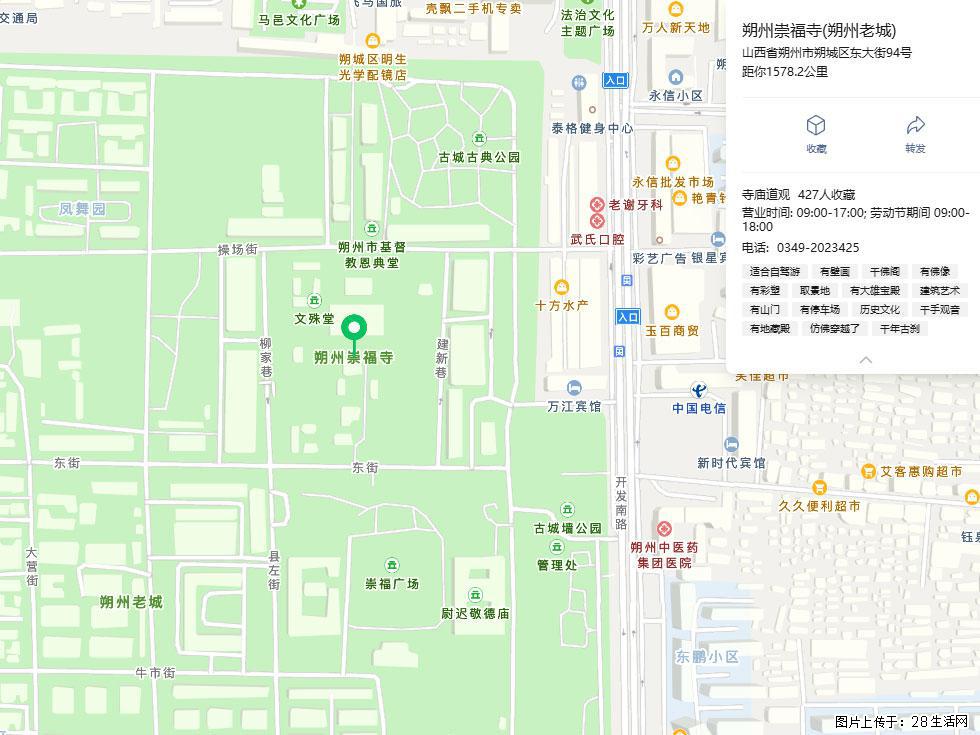 朔州【崇福寺】朔州老城，寺庙道观，少喧嚣，多古韵，朔州是山西被低估的塞上秘境。 - 游山玩水 - 广州生活社区 - 广州28生活网 gz.28life.com