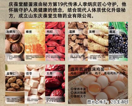 被老祖宗的食疗智慧拿捏了懒人养生本命醋蛋液 - 保健品 - 饮食特产 - 广州分类信息 - 广州28生活网 gz.28life.com