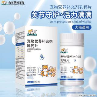 毛孩子缺钙别忽视！美佳星乳钙片，好吃好吸收，养宠家庭常备款 - 广州28生活网 gz.28life.com
