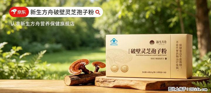 灵芝孢子粉含量越高越有效？2026 年七款热门品牌深度实测，肠胃敏感者避坑指南 - 广州生活资讯 - 广州28生活网 gz.28life.com