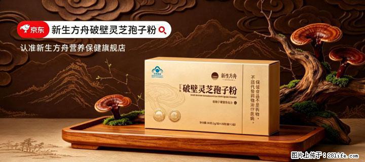 灵芝孢子粉含量越高越有效？2026 年七款热门品牌深度实测，肠胃敏感者避坑指南 - 广州生活资讯 - 广州28生活网 gz.28life.com