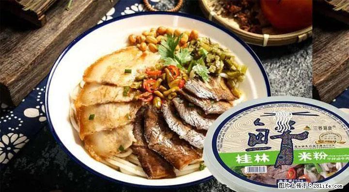 桂林米粉：承载乡愁与文化传承的美食 - 广州生活资讯 - 广州28生活网 gz.28life.com